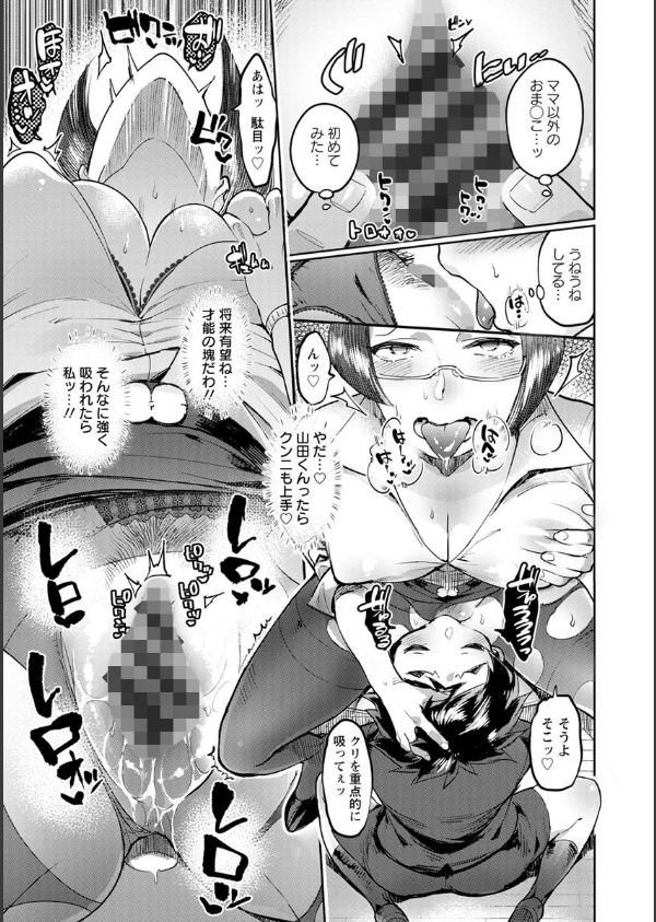 まんキツ・パコライフ_17枚目の画像