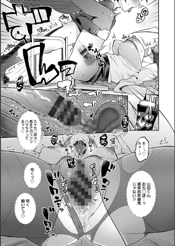 まんキツ・パコライフ_19枚目の画像