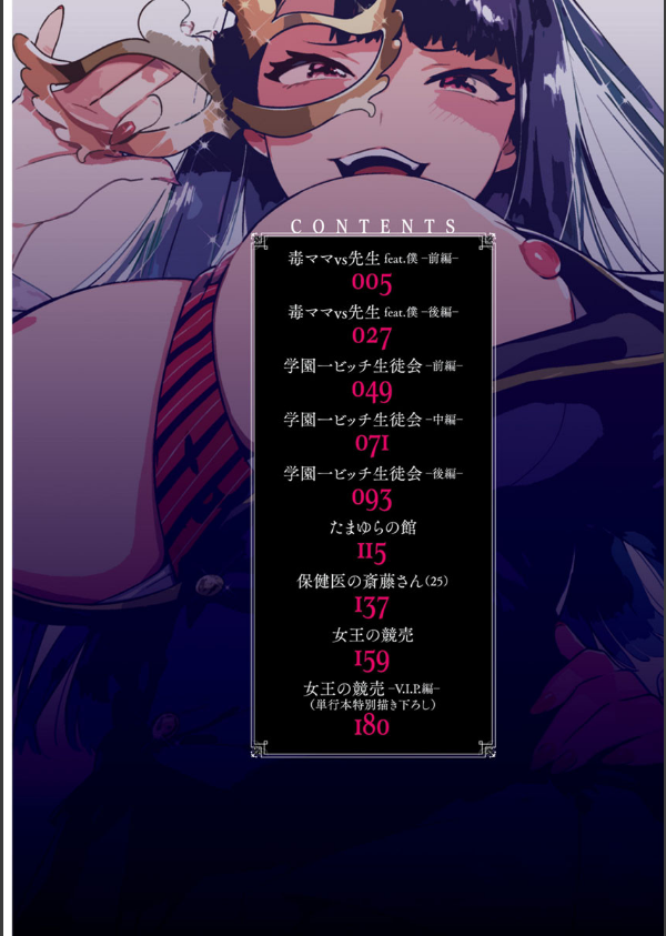 まんキツ・パコライフ_4枚目の画像