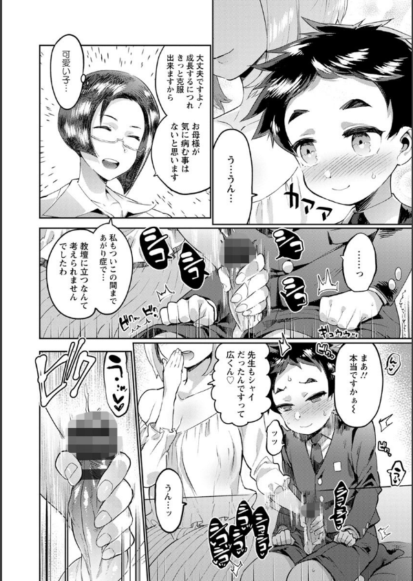 まんキツ・パコライフ_8枚目の画像