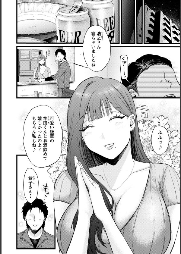 みんなの恭子 【単話】(単話)_2枚目の画像