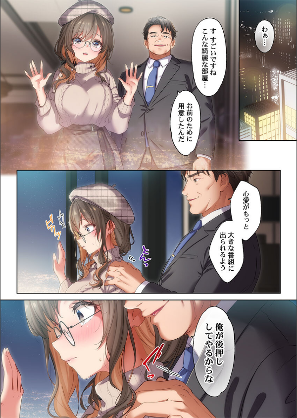 ようこそ、NTR旅館へ〜泊まった女が全員、ネトラレて帰っていく宿〜（単話）_7枚目の画像