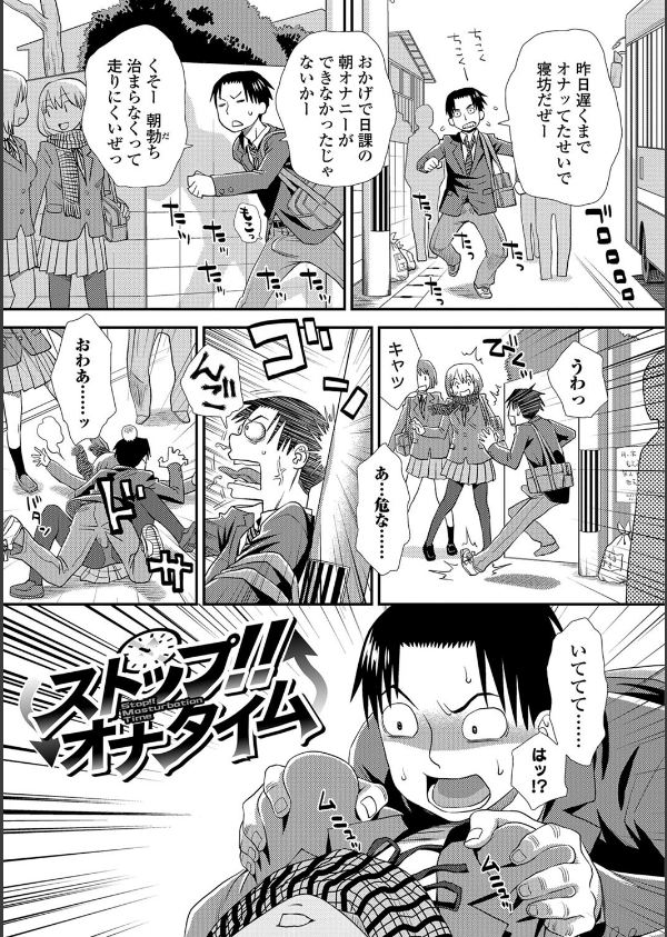 イかせてオナタイム_3枚目の画像