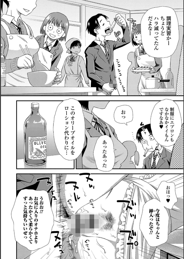 イかせてオナタイム_8枚目の画像