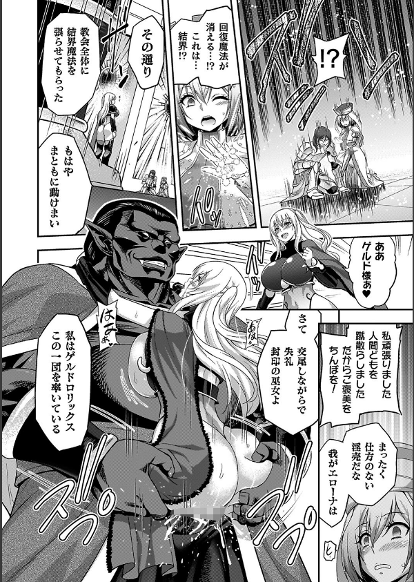 エローナ オークの淫紋に侵された女騎士の末路_12枚目の画像