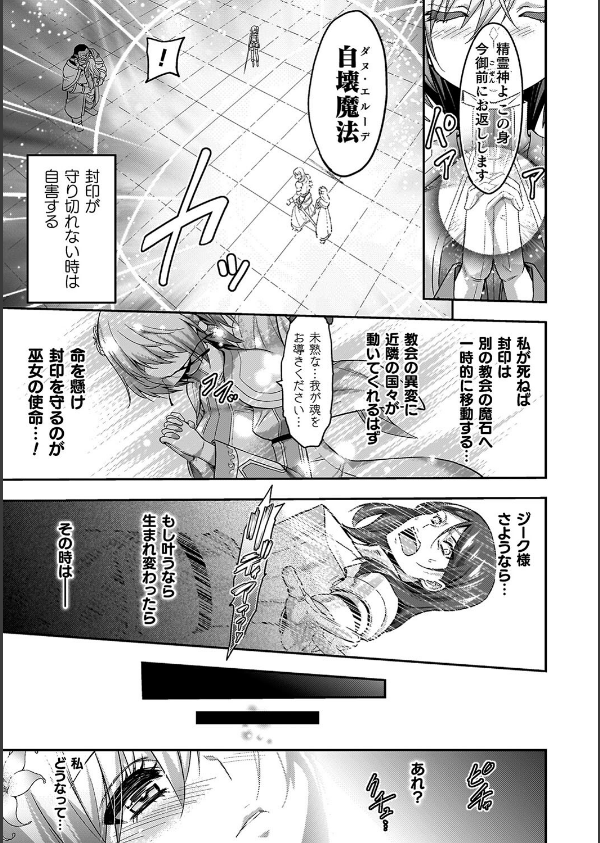 エローナ オークの淫紋に侵された女騎士の末路_15枚目の画像