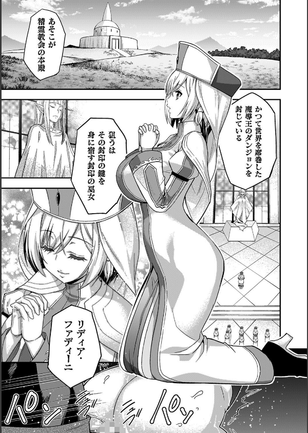 エローナ オークの淫紋に侵された女騎士の末路_3枚目の画像