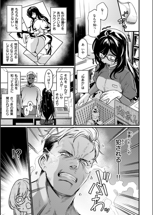 エロ漫研とかにようこそ！【デジタル版限定おまけ付き】_21枚目の画像