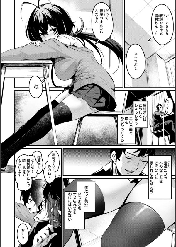 エロ漫研とかにようこそ！【デジタル版限定おまけ付き】_28枚目の画像