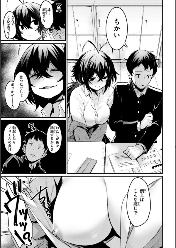 エロ漫研とかにようこそ！【デジタル版限定おまけ付き】_29枚目の画像