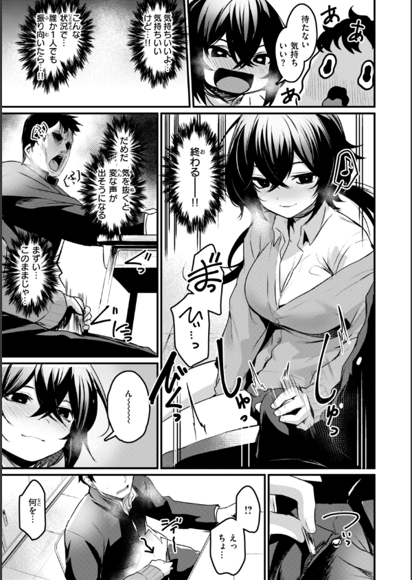 エロ漫研とかにようこそ！【デジタル版限定おまけ付き】_33枚目の画像