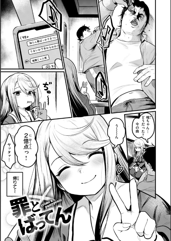 エロ漫研とかにようこそ！【デジタル版限定おまけ付き】_39枚目の画像