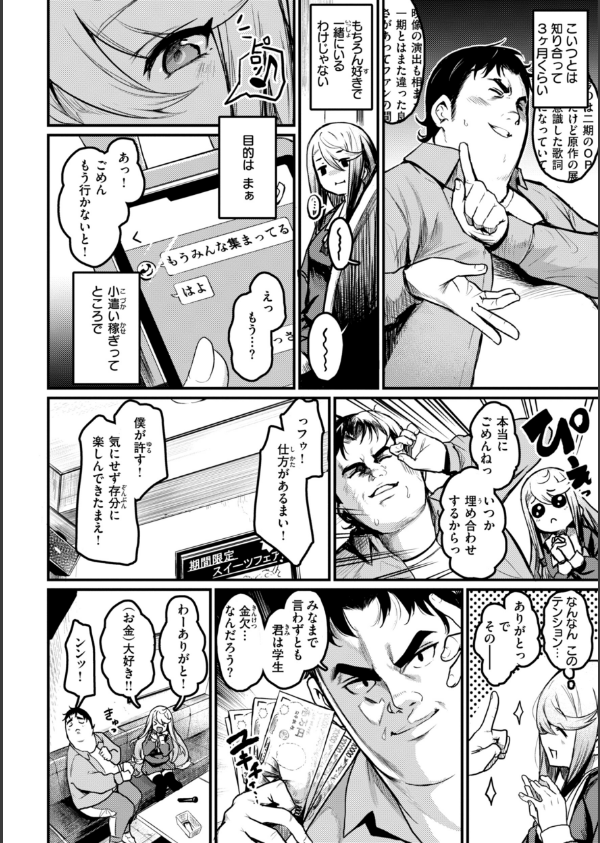 エロ漫研とかにようこそ！【デジタル版限定おまけ付き】_40枚目の画像