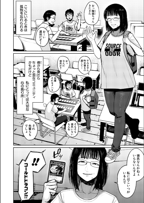 カードゲームより楽しいコト（単話）_2枚目の画像