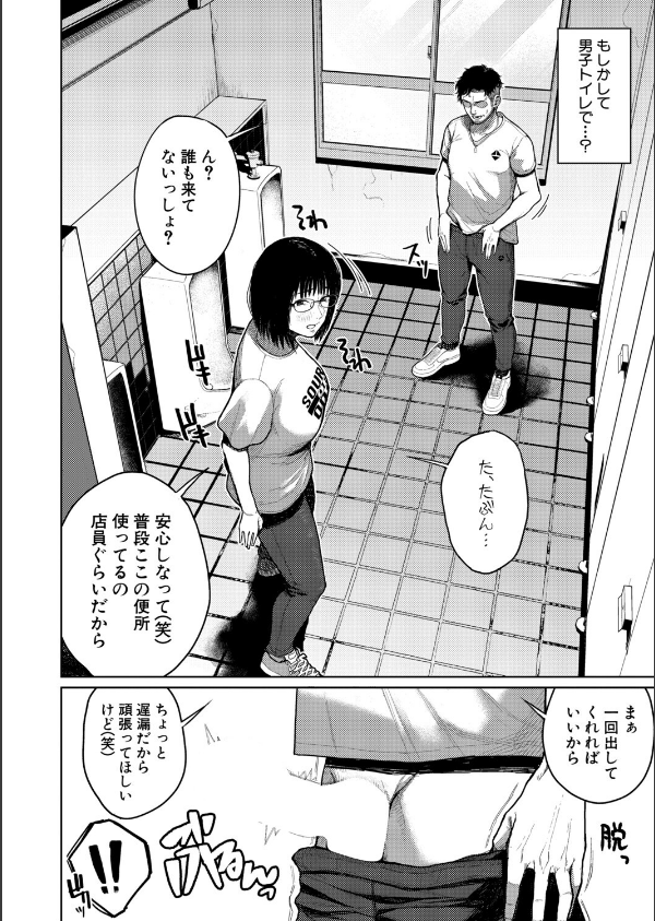 カードゲームより楽しいコト（単話）_8枚目の画像