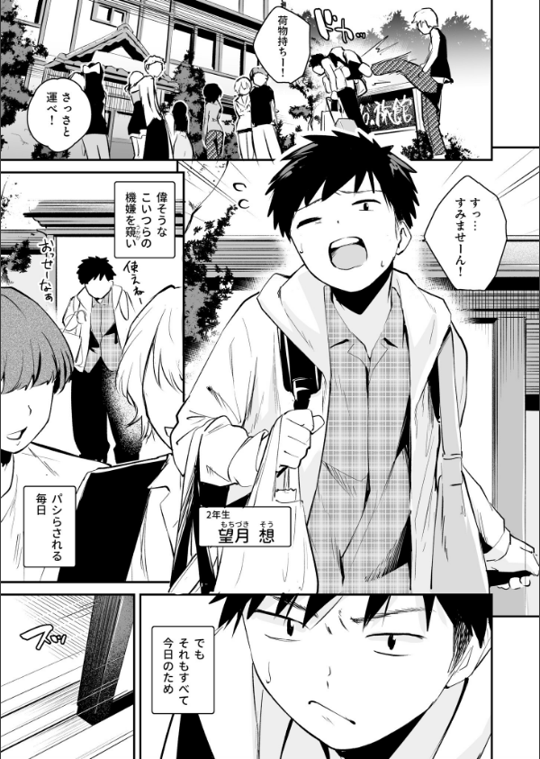 キミとしたいだけなのに！_3枚目の画像