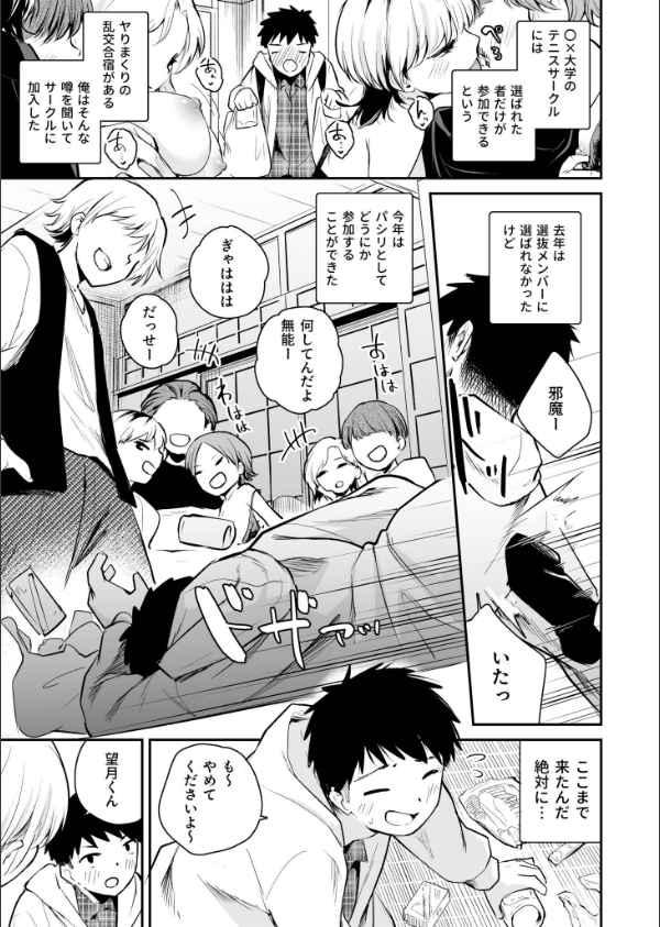 キミとしたいだけなのに！_5枚目の画像