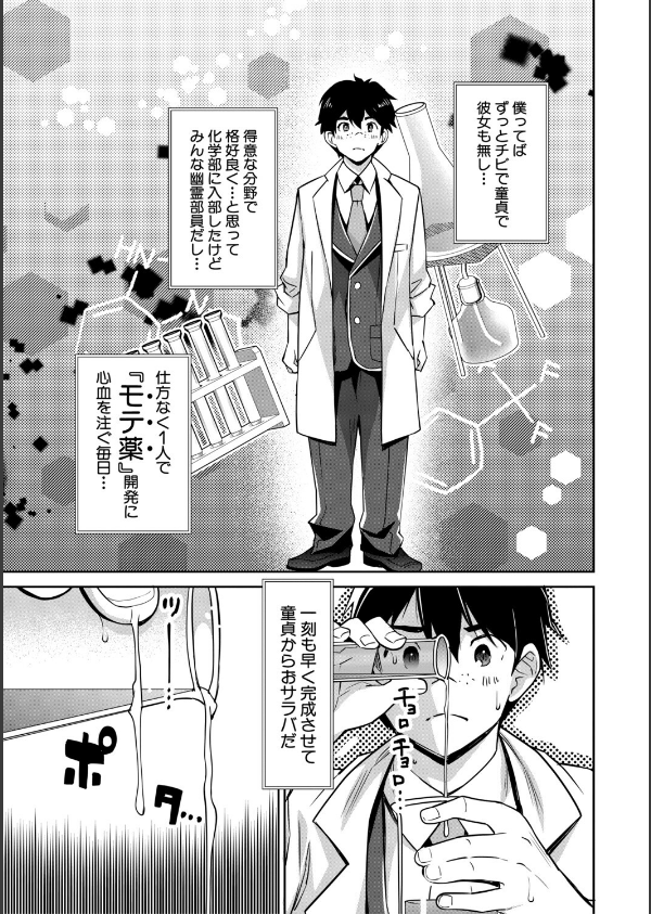 ギャルは逆レ●プをやめられないっ！_7枚目の画像