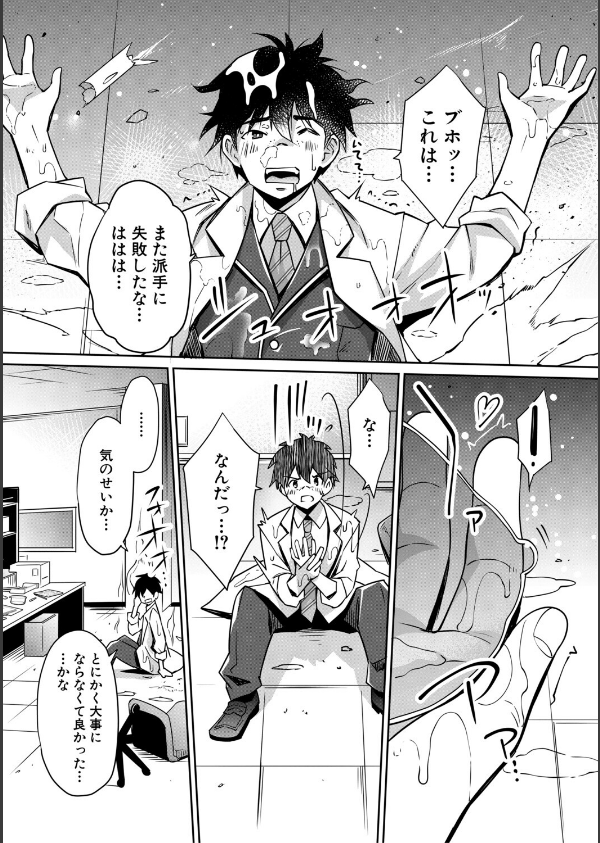 ギャルは逆レ●プをやめられないっ！_9枚目の画像