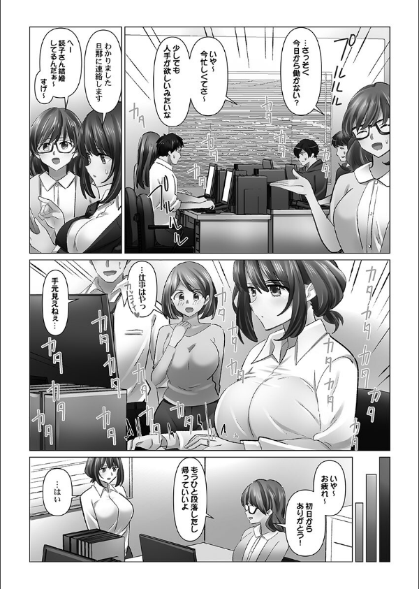 クーデレづま【FANZA限定特典付き】_5枚目の画像