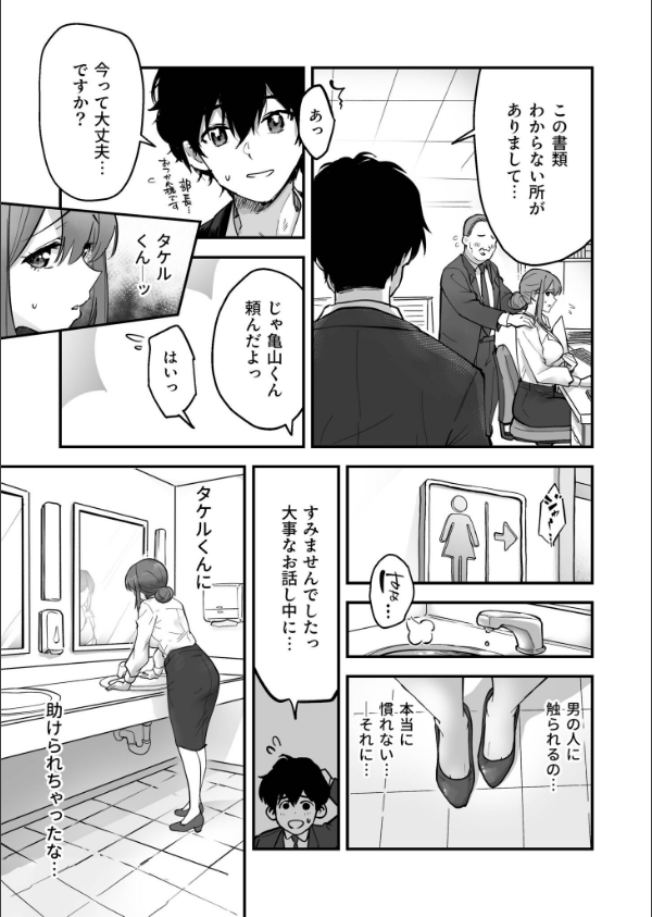 コイツ生理的に無理！！だけど…（単話）_5枚目の画像