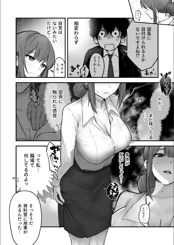 コイツ生理的に無理！！だけど…（単話）_6枚目の画像