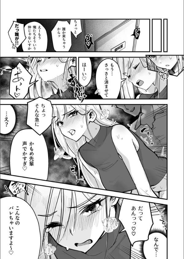 コイツ生理的に無理！！だけど…（単話）_7枚目の画像