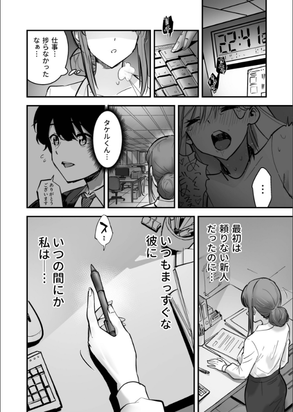 コイツ生理的に無理！！だけど…（単話）_10枚目の画像