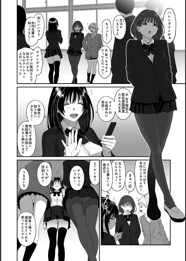 コノカプレス（単話）_4枚目の画像