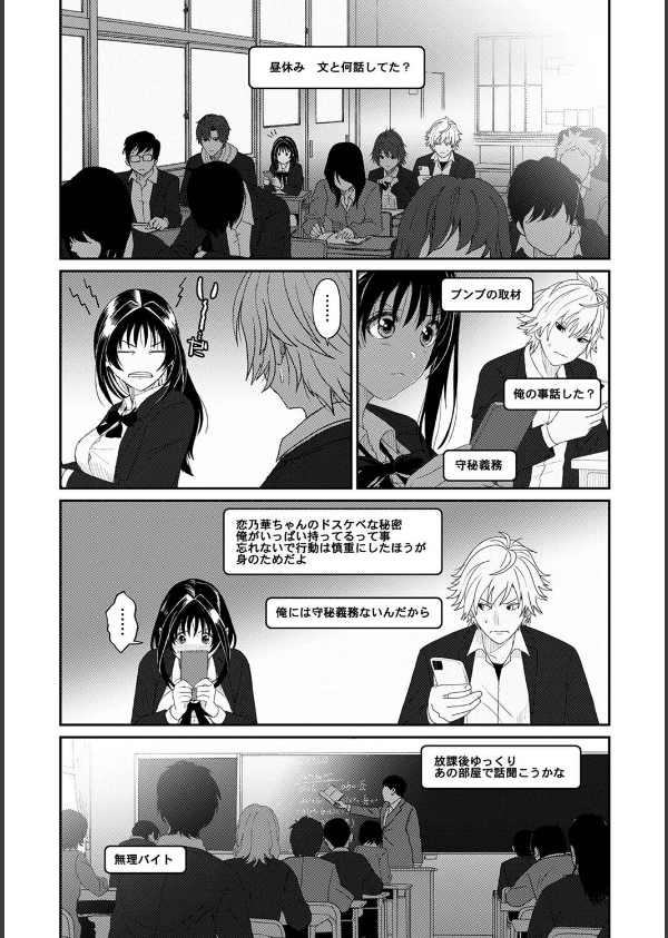 コノカプレス（単話）_6枚目の画像