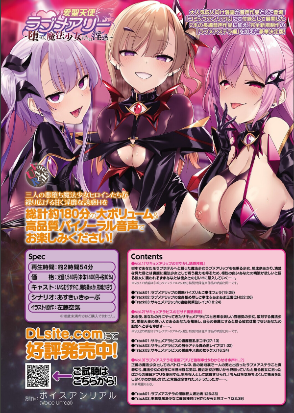 コミックアンリアル Vol.119_2枚目の画像