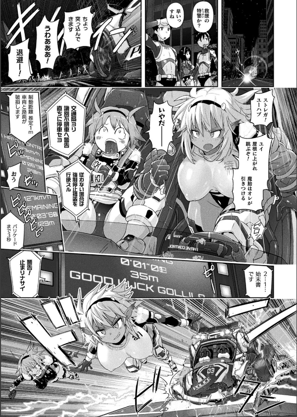 コミックアンリアル Vol.119_11枚目の画像