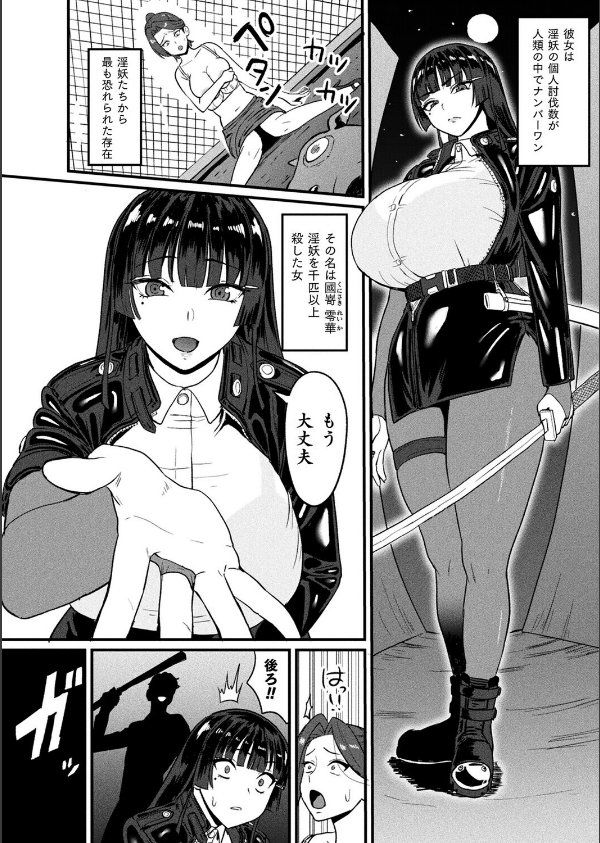 コミックアンリアル Vol.119_104枚目の画像