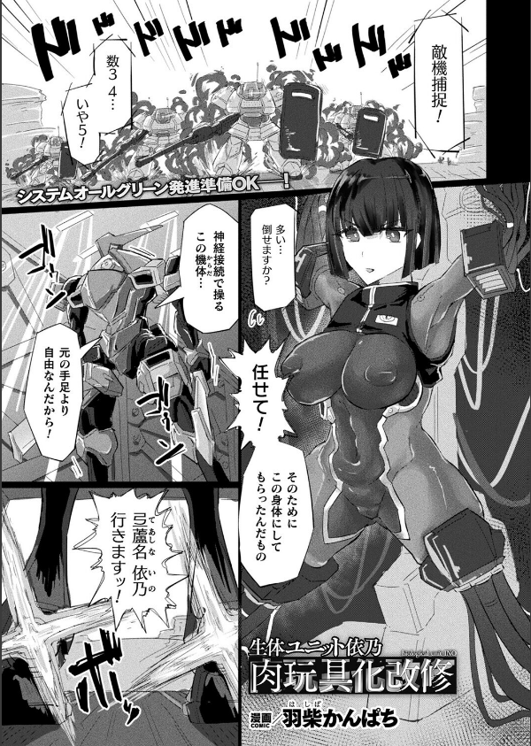 コミックアンリアル Vol.119_107枚目の画像