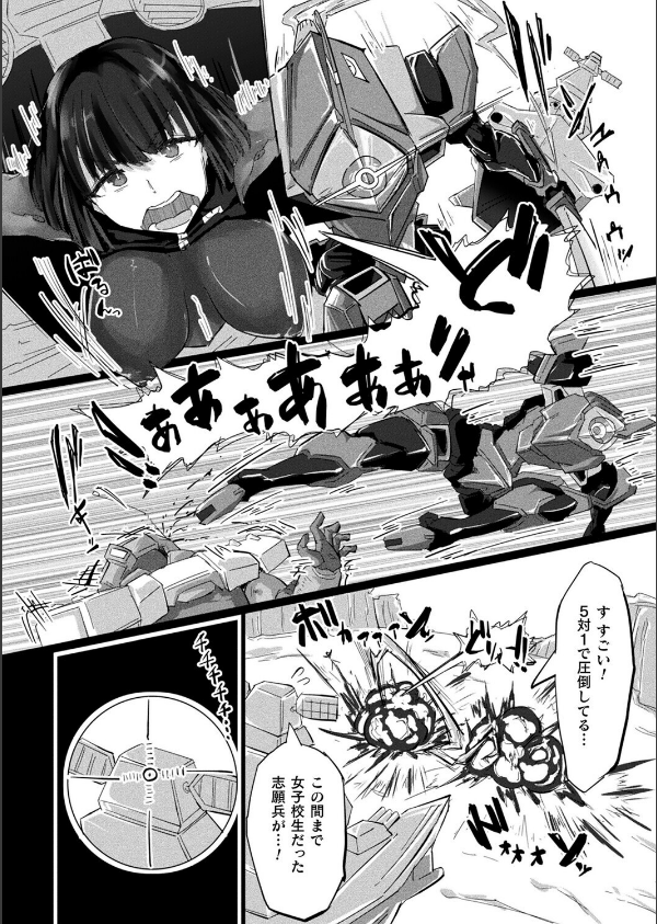 コミックアンリアル Vol.119_108枚目の画像