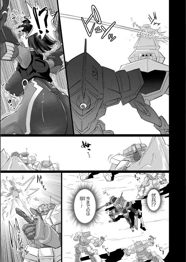 コミックアンリアル Vol.119_109枚目の画像