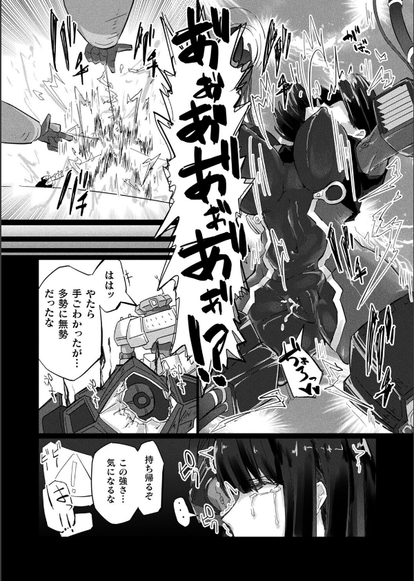 コミックアンリアル Vol.119_110枚目の画像