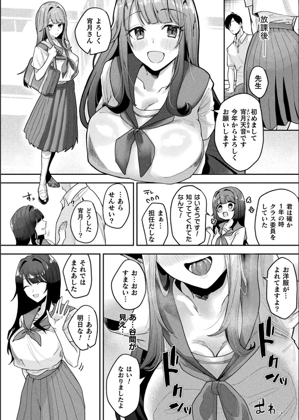 コミックアンリアル Vol.119_114枚目の画像