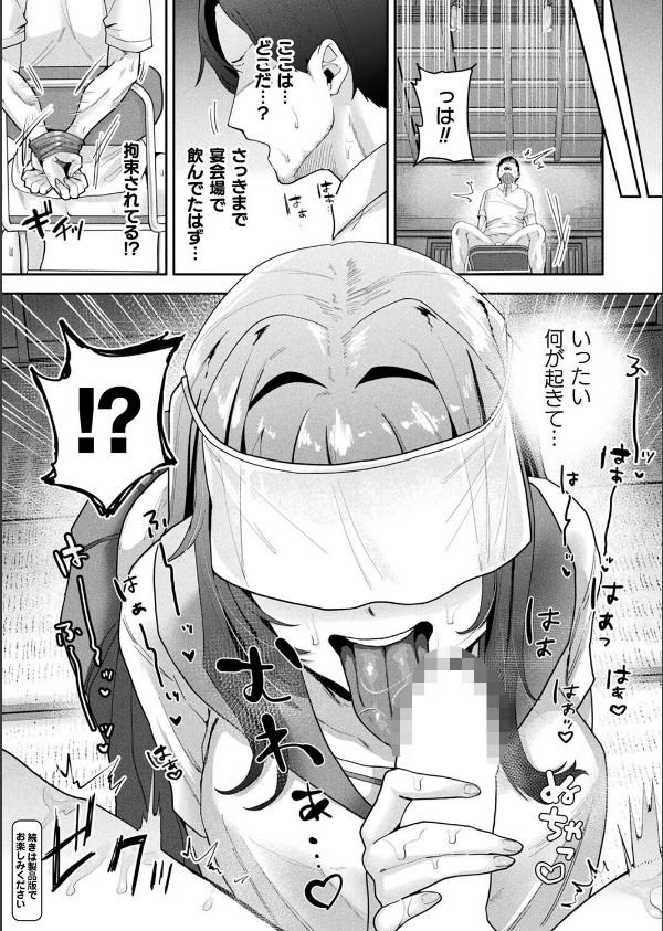 コミックアンリアル Vol.119_119枚目の画像