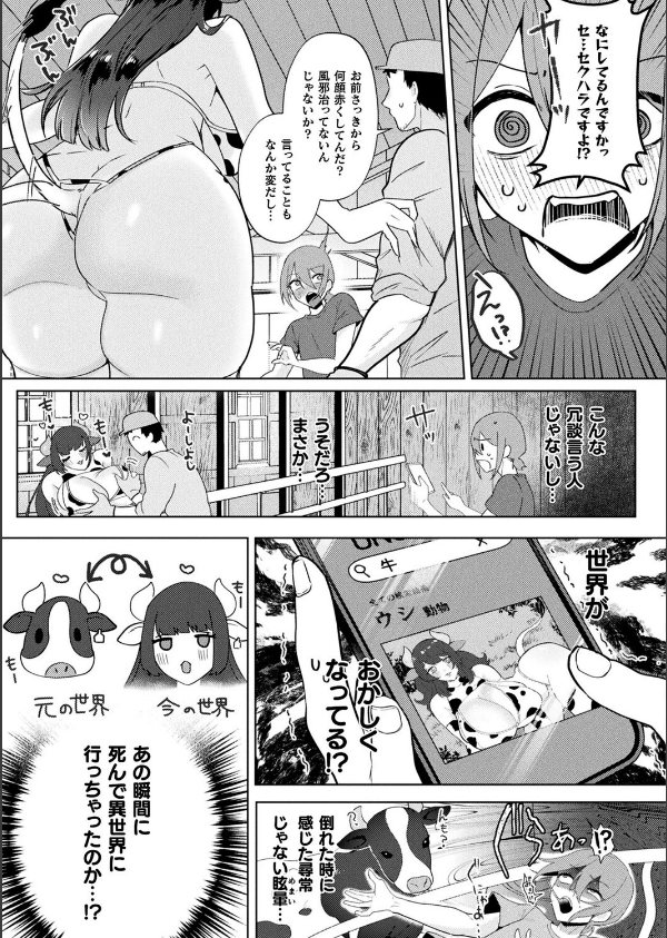 コミックアンリアル Vol.119_123枚目の画像