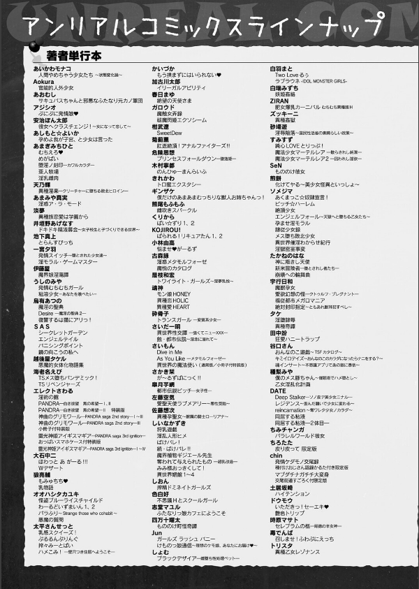 コミックアンリアル Vol.119_133枚目の画像