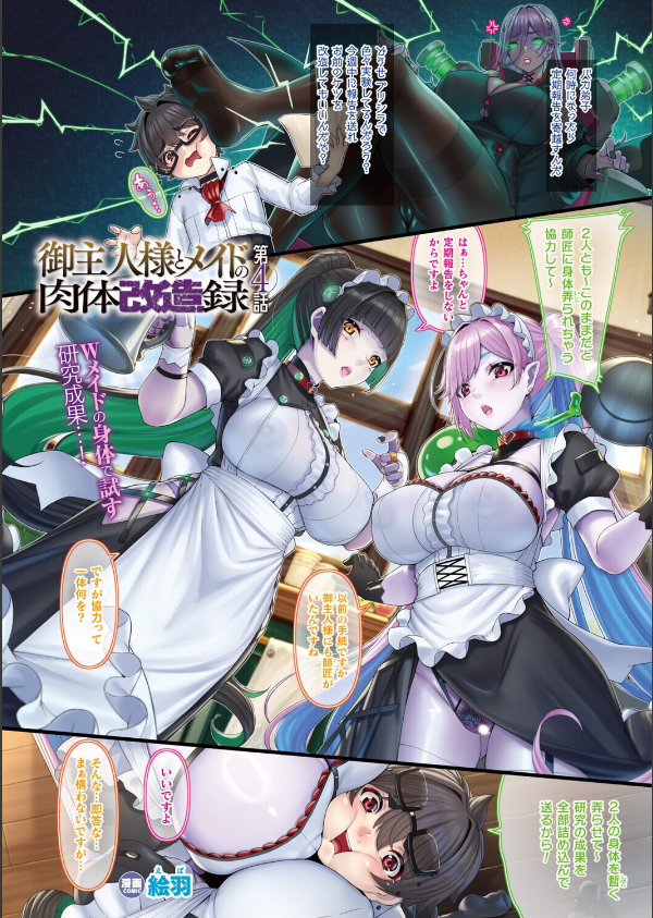 コミックアンリアル Vol.119_3枚目の画像