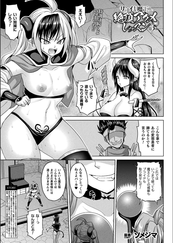 コミックアンリアル Vol.119_33枚目の画像