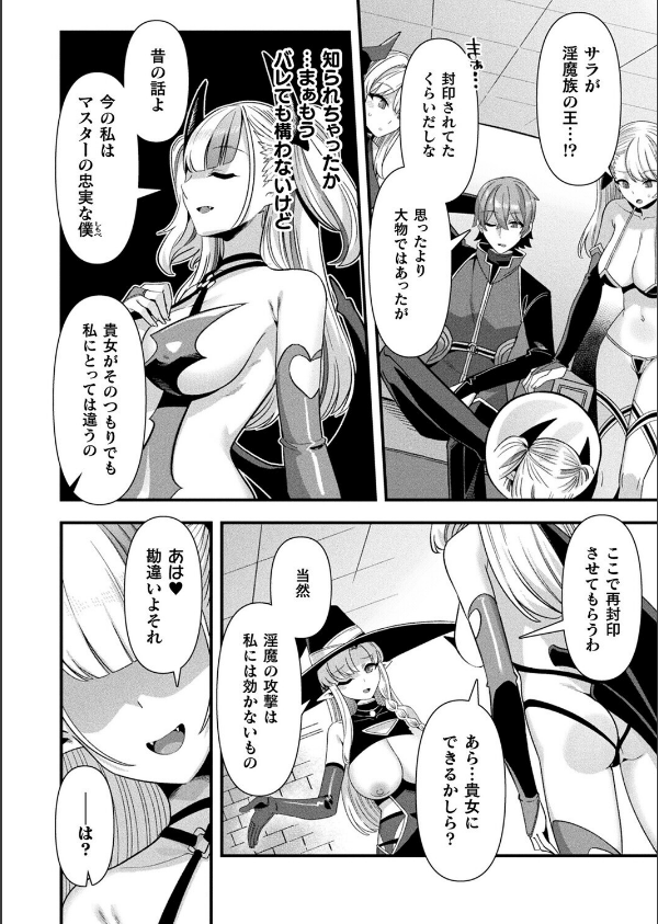 コミックアンリアル Vol.119_44枚目の画像