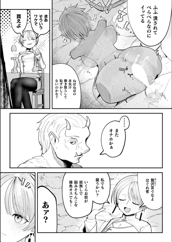 コミックアンリアル Vol.119_51枚目の画像