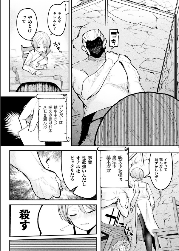 コミックアンリアル Vol.119_52枚目の画像