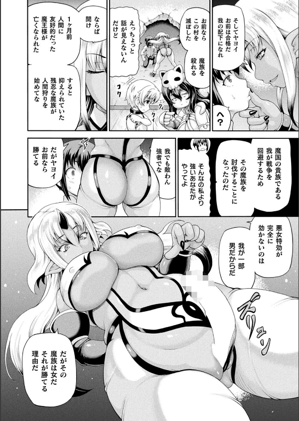 コミックアンリアル Vol.119_56枚目の画像