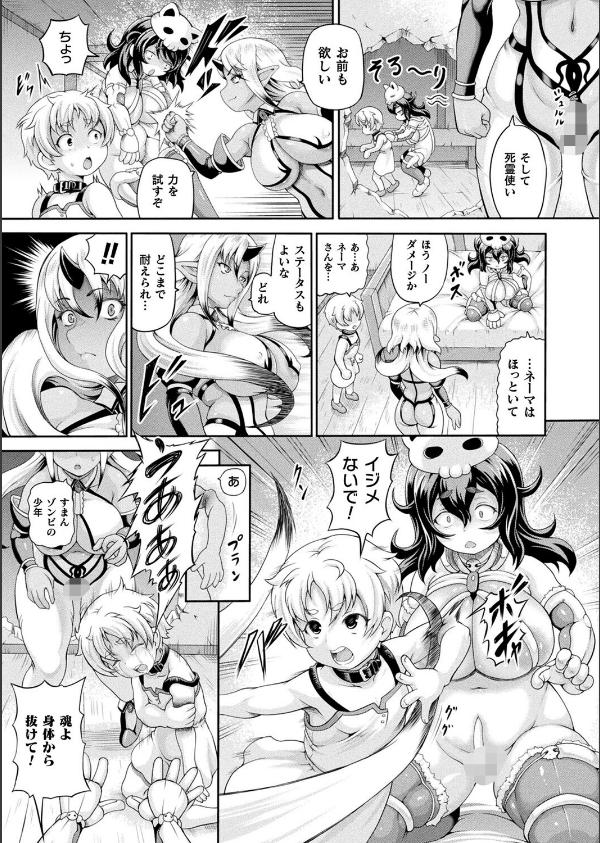コミックアンリアル Vol.119_57枚目の画像