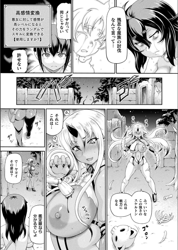 コミックアンリアル Vol.119_59枚目の画像