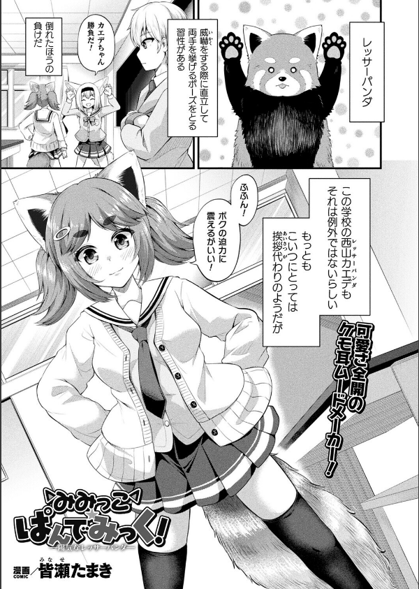 コミックアンリアル Vol.119_63枚目の画像